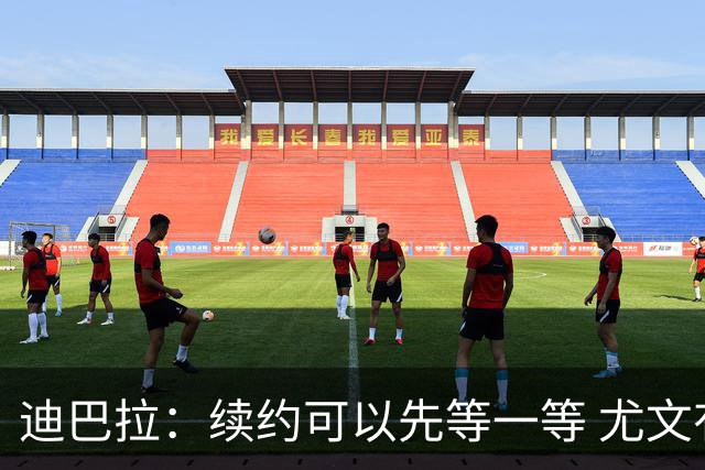 迪巴拉：续约可以先等一等 尤文有很多事要处理